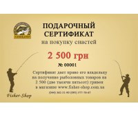 Подарочный сертификат на 2 500 грн